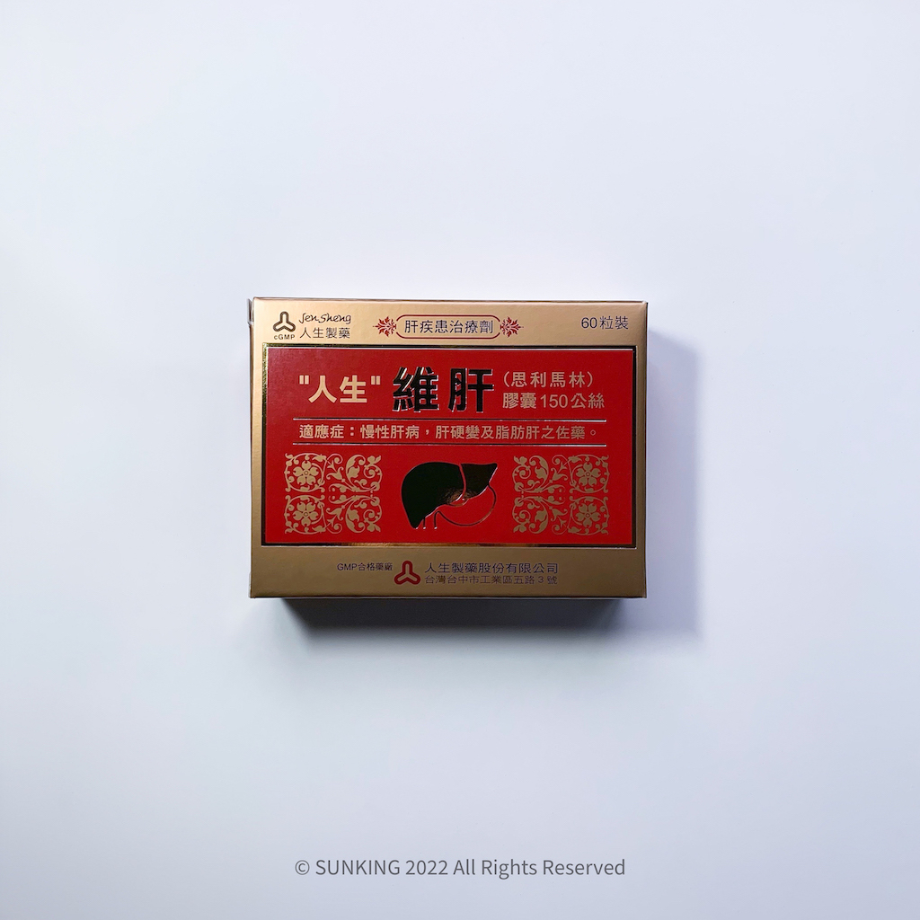 人生維肝