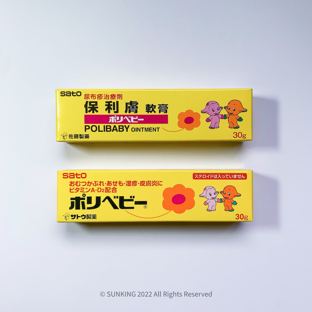 保利膚軟膏